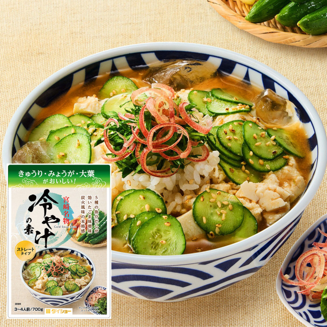 野菜がおいしい！冷や汁の素