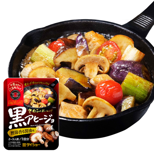 黒アヒージョの素　鰹節香る醤油味