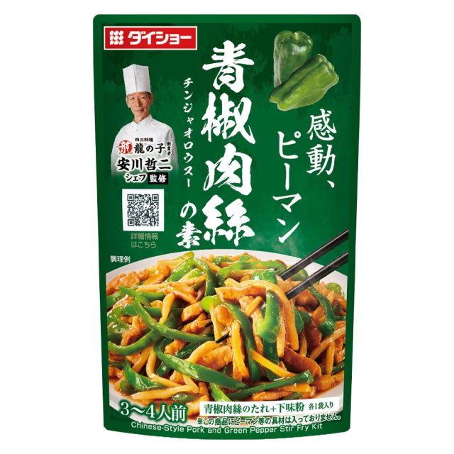 ダイショー 青椒肉絲の素 本格中華シェフ監修 ｜調味料のダイショー
