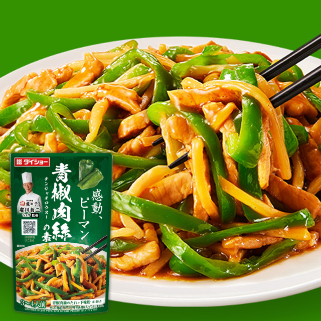 ダイショー 青椒肉絲の素 本格中華シェフ監修 ｜調味料のダイショー