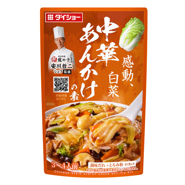 本格中華シェフ 安川哲二監修 中華あんかけの素｜調味料のダイショー