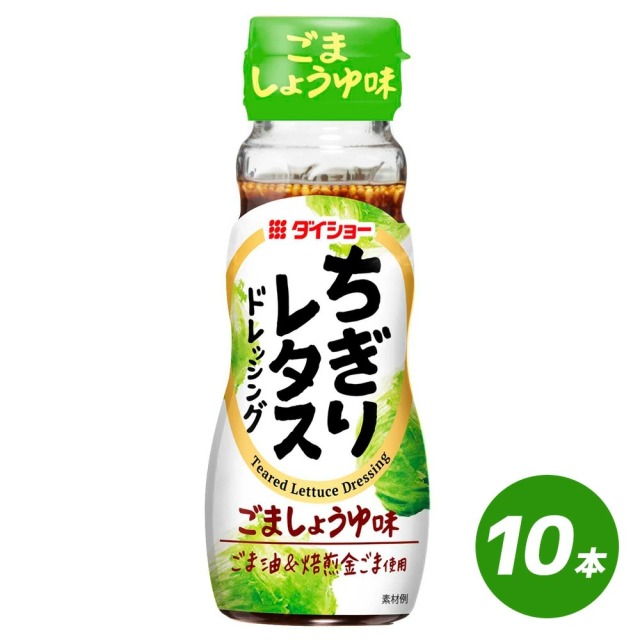 ちぎりレタスドレッシング 150ml 10本 セット