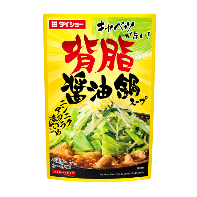 キャベツが旨い！背脂醤油鍋スープ