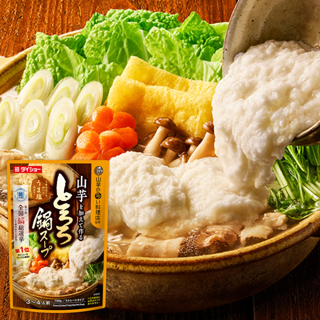 鍋小屋2026　山芋を加えて作る　とろろ鍋スープ