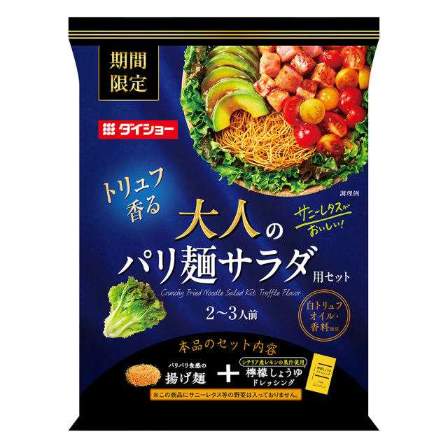 サニーレタスがおいしい! 大人のパリ麺サラダ用セット