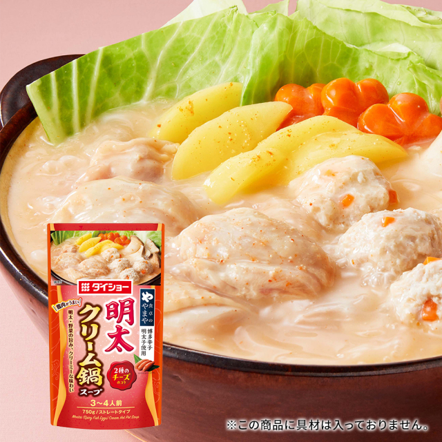 明太クリーム鍋スープ