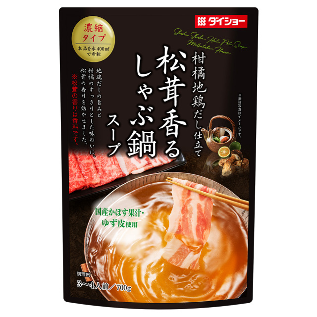 松茸香るしゃぶ鍋スープ