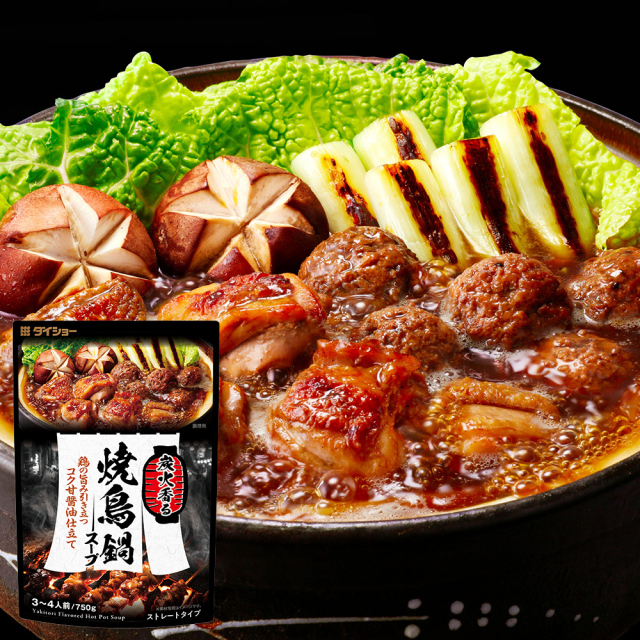 炭火香る　焼鳥鍋スープ