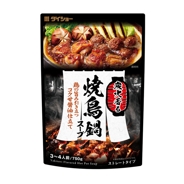炭火香る　焼鳥鍋スープ
