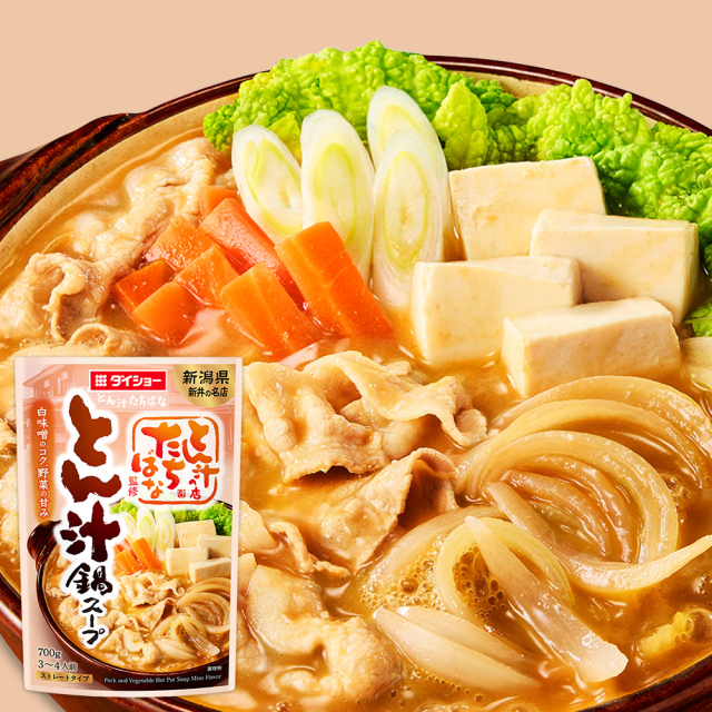 とん汁の店たちばな監修　とん汁鍋スープ
