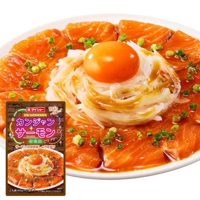 カンジャンサーモンのたれ