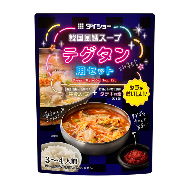 テグタン用セット