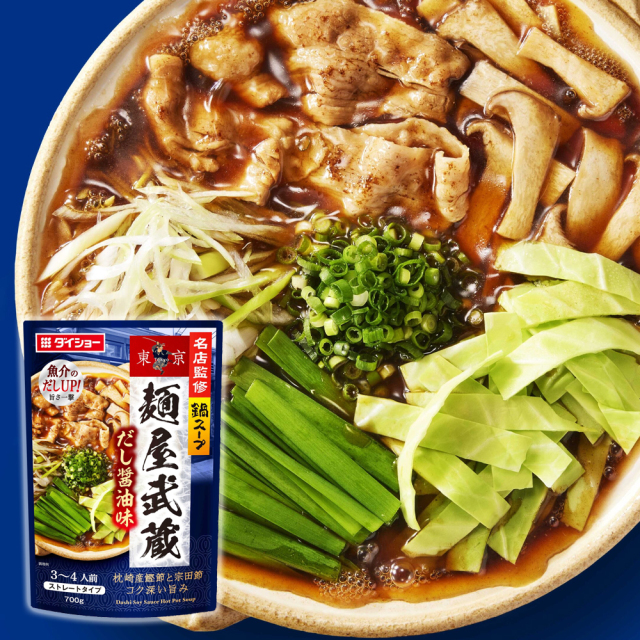 名店監修鍋スープ　麺屋武蔵だし醤油味