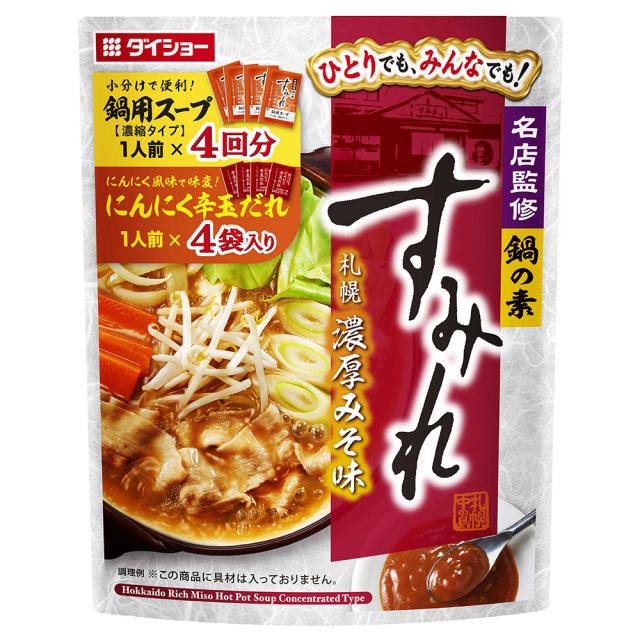 名店監修鍋の素 すみれ札幌濃厚みそ味