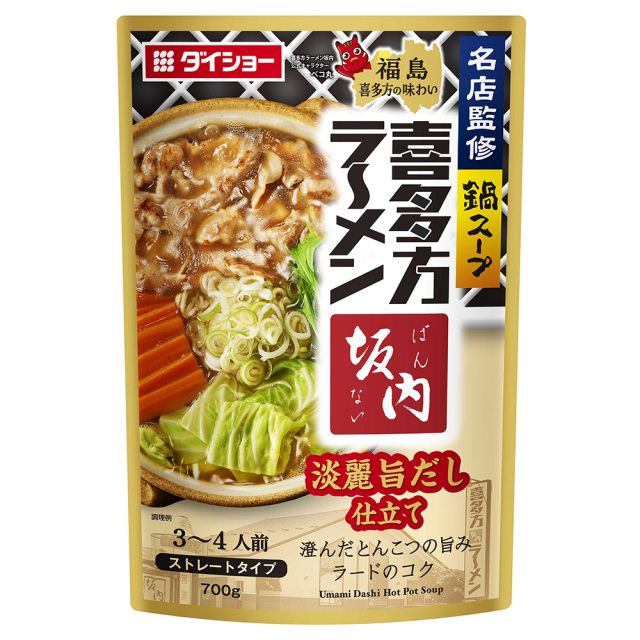 名店監修鍋スープ　喜多方ラーメン坂内淡麗旨だし仕立て