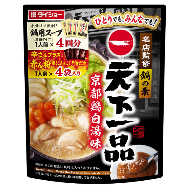 名店監修鍋の素　天下一品京都鶏白湯味