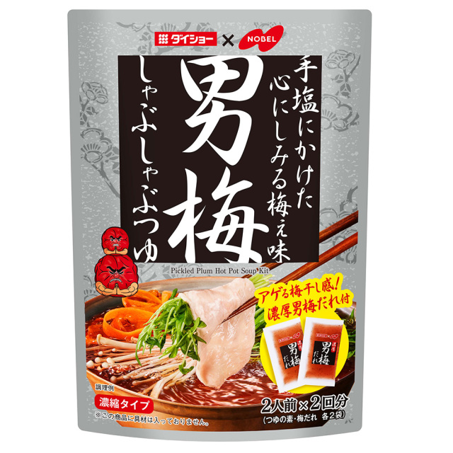 男梅しゃぶしゃぶつゆ