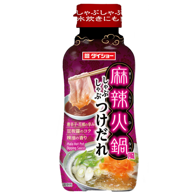 麻辣火鍋風しゃぶしゃぶつけだれ