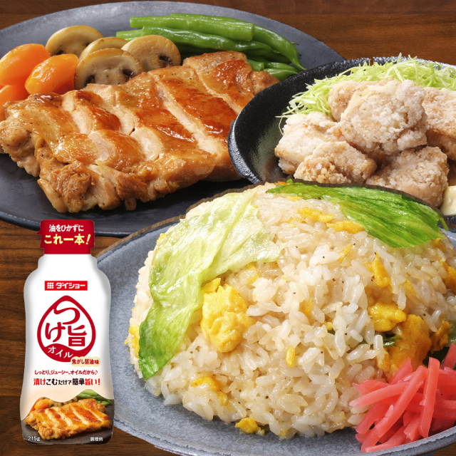 つけ旨オイル　焦がし醤油味