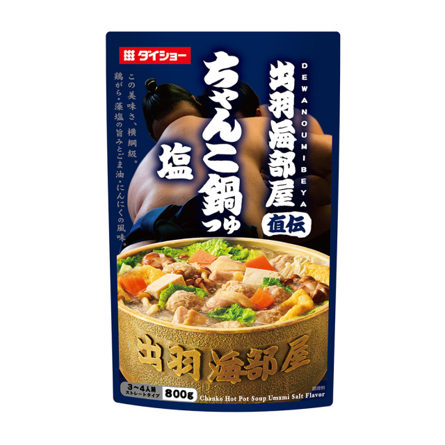出羽海部屋直伝　ちゃんこ鍋つゆ　塩
