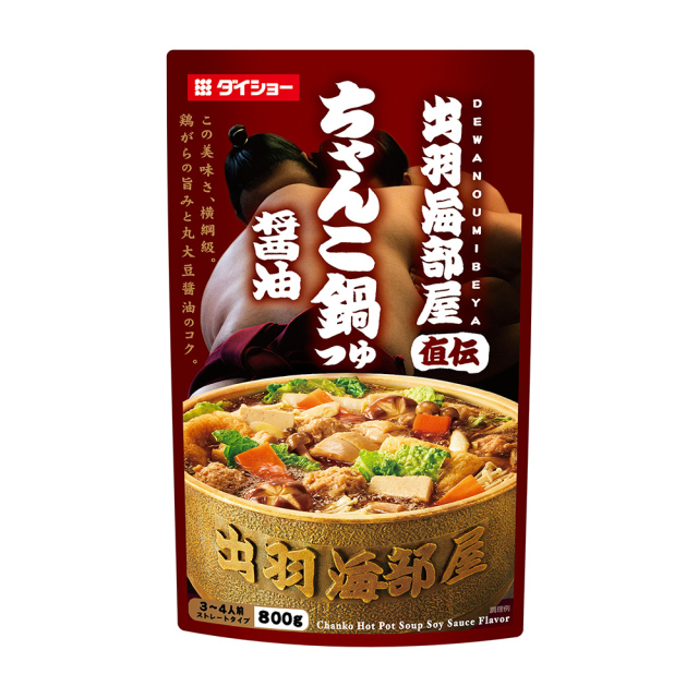 出羽海部屋直伝　ちゃんこ鍋つゆ　醤油