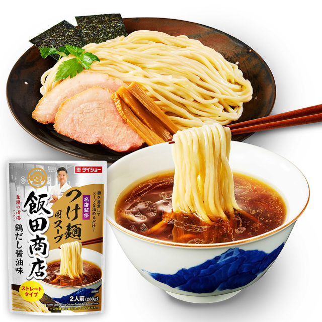 名店監修 飯田商店つけ麺用スープ｜調味料のダイショー