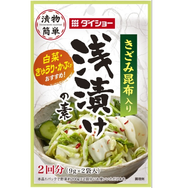 浅漬けの素