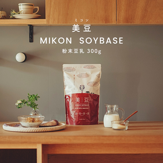 美豆（mikon）SOY BASE -bibibibi-