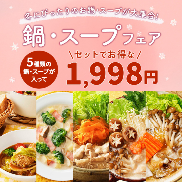 【お子さま安心セット】やさしい味でほっこり