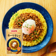キーマカレーの素