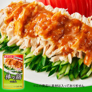 棒々鶏のたれ