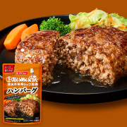たいめいけん監修　ハンバーグの素