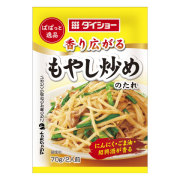 【10袋セット】ぱぱっと逸品　もやし炒めのたれ