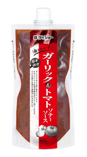 【業務用】ガーリック＆トマトソテーソース（1袋）