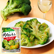 ブロッコリー用ペペロンチーノ風スパイス