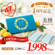 ブランド誕生1周年記念【特別価格】美種（ミジョン）飲むレチノール