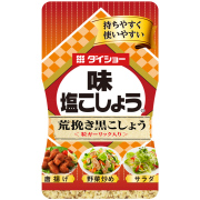 味・塩こしょう　荒挽き黒こしょう