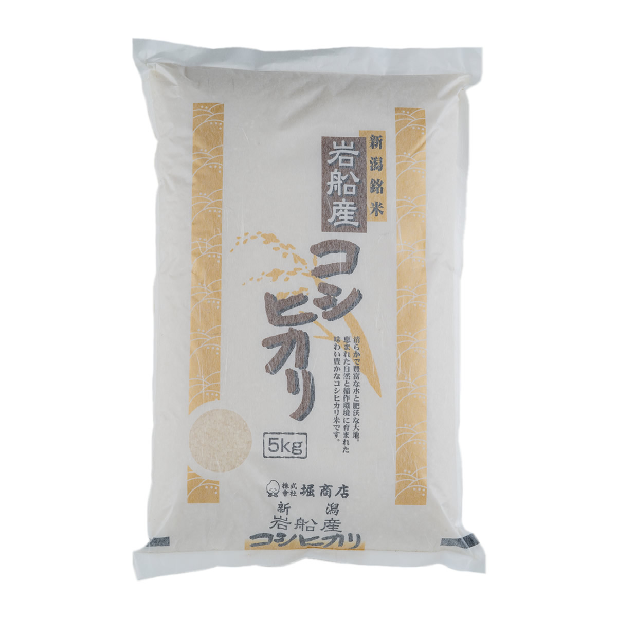 ＜令和7年産・2025年産＞ 岩船産コシヒカリ5kg  | こめや丸七
