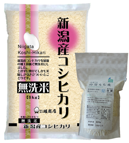 ＜令和5年産・2023年産＞新潟県産コシヒカリ（無洗米）5kg＋新潟市秋葉区産もち麦450g詰め合わせセット  | こめや丸七