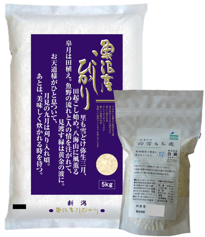 魚沼産コシヒカリ＋もち麦