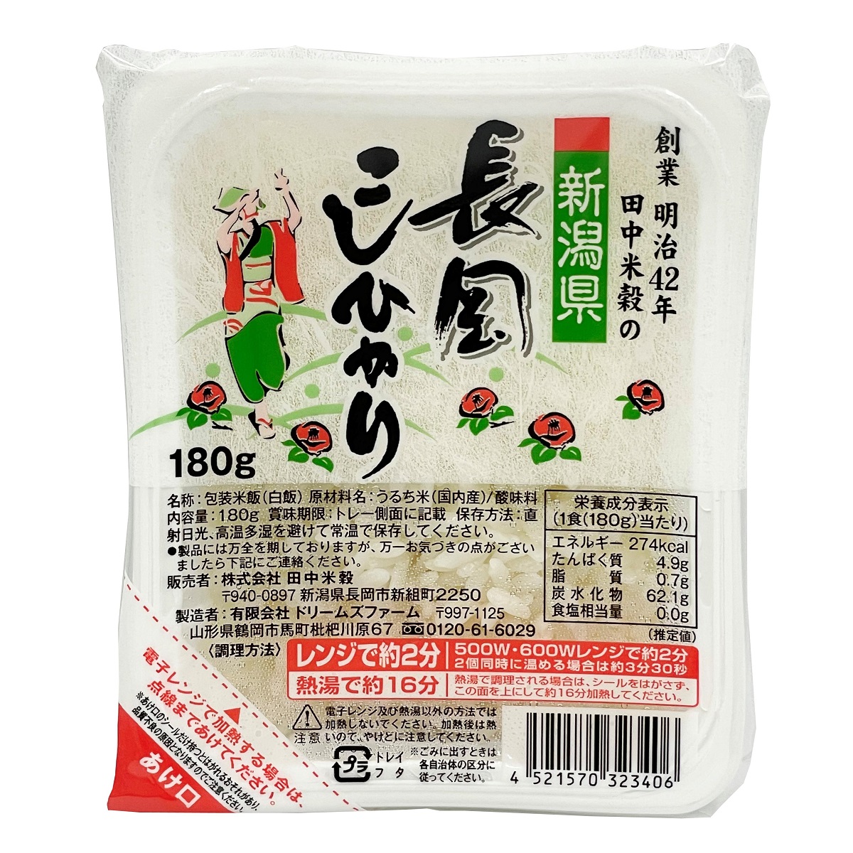 180g×3個入×8袋（計24個）　新潟　長岡産コシヒカリ　パックご飯　こめや丸七