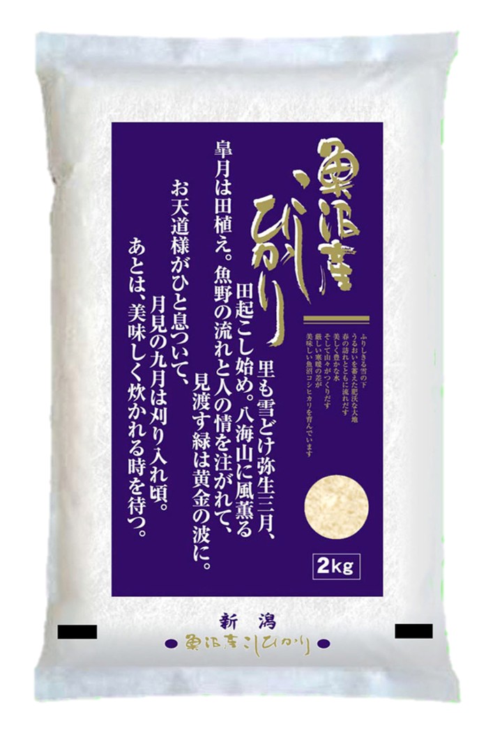 魚沼産コシヒカリ