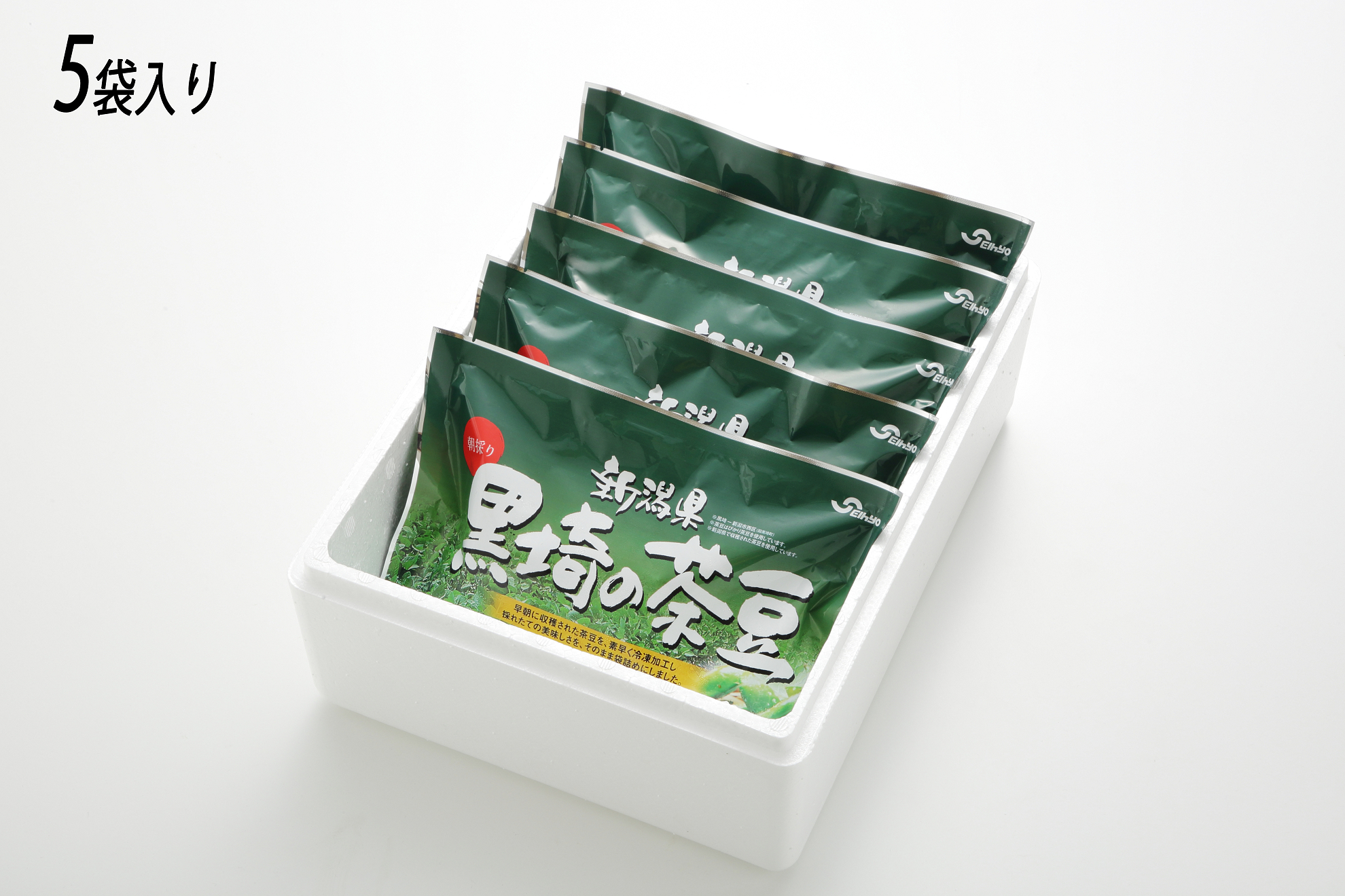 新潟黒埼産 茶豆 5kg クール便発送‼︎ 全国送料無料‼︎ お待たせしました！ 新潟黒埼産茶豆 5kg クール便発送！全国配送