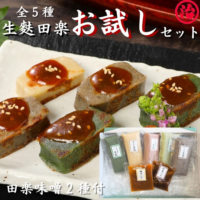 宮村製麩所