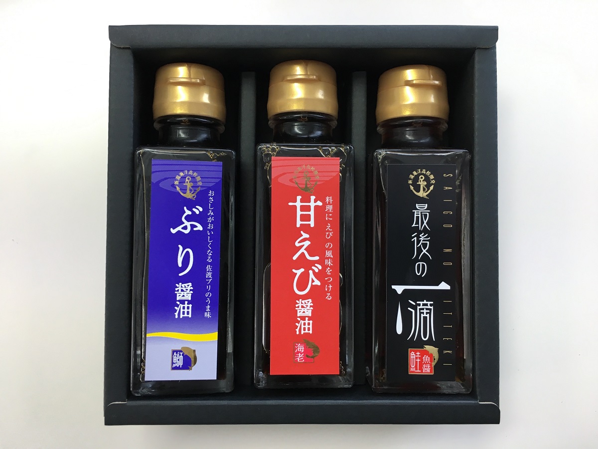 能水商店 新潟県産魚醤3本セットa 最後の一滴 甘えび醤油 ぶり醤油 送料込
