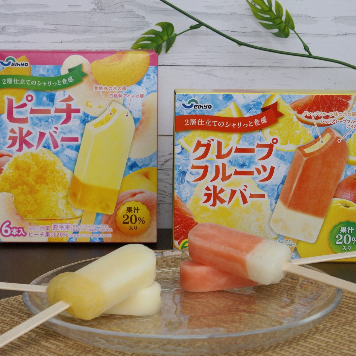セイヒョー　氷バー