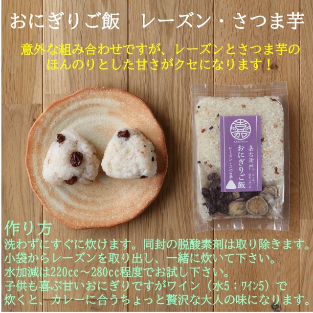 かたぎり嘉右衛門ごはん