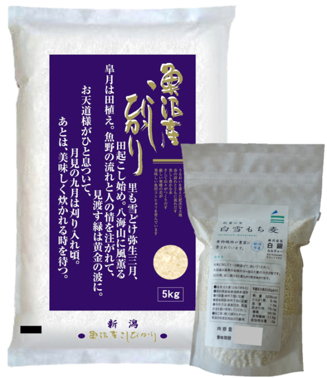 魚沼産コシヒカリ＋もち麦