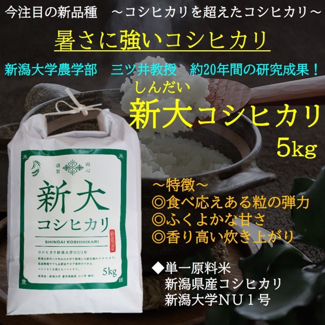 ショップ ②【honu様専用令和5年産 岩手県産コシヒカリ白米27 ショップ ②【honu様専用令和5年産 岩手県産コシヒカリ白米27
