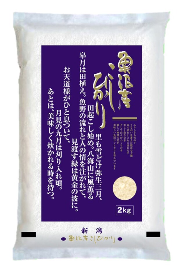魚沼産コシヒカリ